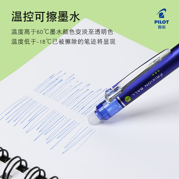百乐（PILOT）按动可擦中性笔子弹头办公考试文具绘图草稿温控可擦水笔LFBK-23EF BLS-FR5 0.5mm黑色1笔 3芯