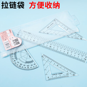 晨光（M&G）(M&G)文具亚克力套尺尺子套装小学生考试 4件套（直尺20cm+三角尺*2+量角器）中高考