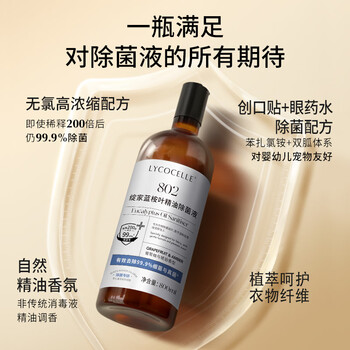 绽家除螨除菌液 葡萄柚800ml 衣物消毒液99.9%杀菌环境除菌可机洗 绽家除螨除菌液 葡萄柚800ml 衣物消毒液99.9%杀菌环境除菌可机洗
