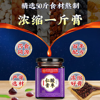 同仁堂酸枣仁膏百合茯苓桑椹桂圆莲子炒酸枣仁睡眠滋补养生膏300g