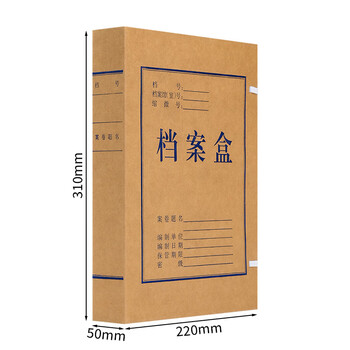 于字简10个装A4进口木浆牛皮纸档案盒5cm 文件收纳盒无酸档案盒支持定制