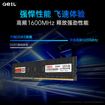 GEIL金邦 8G DDR3-1600 台式机电脑内存条 千禧系列