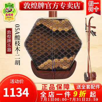 二胡 敦煌 本革 Amazon | 二胡 敦煌 NK-350 初心者入門11点セット | 二胡 | 楽器