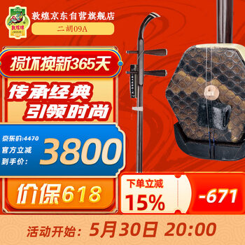 二胡 敦煌 本革 敦煌牌二胡- 京东