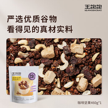王饱饱麦片即食水果坚果燕麦片零食早餐代餐可配牛奶麦片榛子黑巧350g
