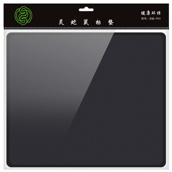 灵蛇（LINGSHE)鼠标垫 260*210*3mm家用办公游戏电脑桌垫  精密包边防滑  可水洗  黑色