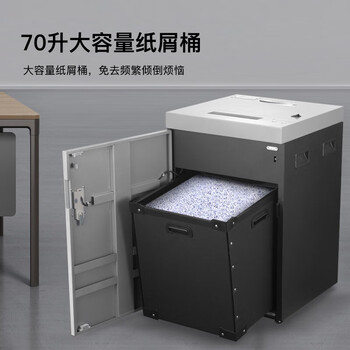 科密 国家保密认证一级 单次8张 持续60分钟保密商用碎纸机（70L 1*1mm 可碎卡片/光盘）S-900D