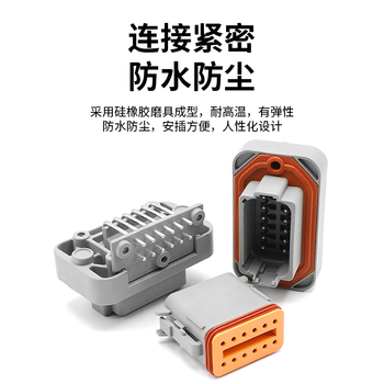巴也 汽车防水连接器DT13-2P PCB面板针座插头2芯弯针+母头1套（配端子）BY-DT13-2PS
