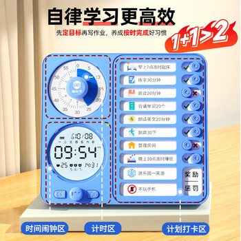 猫太子计时器学习自律打卡器开学礼物计划表学生智能时间管理器儿童闹钟起床叫醒神器正倒计时提醒器文具
