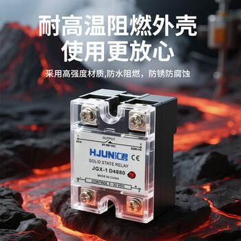 汇君 单相固态继电器直流控交流32V/380V输入输出 JGX-1 A4825 汇君 单相固态继电器直流控交流32V/380V输入输出 JGX-1 A4825