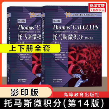 Thomas' Calculus 第14版 Thomas' Calculus, Multivariable: Hass, Joel, Heil