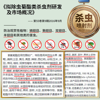 MEN WOO花卉杀虫剂喷雾植物土壤月季花草红蜘蛛小黑飞蚧壳蚜虫500ml