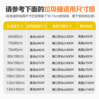 本迪物业大垃圾袋50只装加厚黑色100*120cm免撕酒店商用办公大垃圾袋