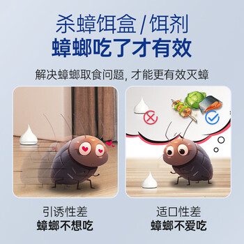 拜灭士拜耳蟑螂药蓝珠杀蟑胶饵5g灭蟑虫卵双杀一窝室内端家用热门商品