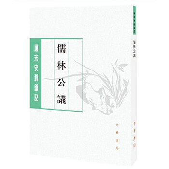 唐宋史料筆記 中華書局 29点セット 唐宋笔记品牌及商品- 京东