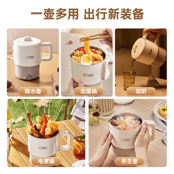 小熊（Bear）便携式烧水壶电热水壶 折叠不锈钢烧水杯 恒温保温旅行出差宿舍泡面杯火锅 ZDH-G08K1