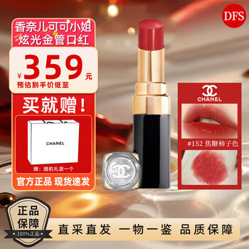 香奈儿口红54 - 京东
