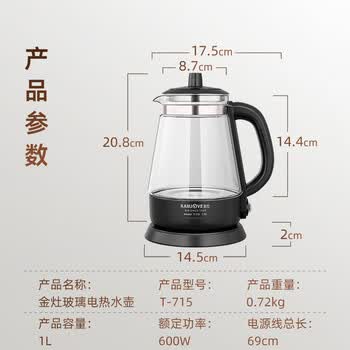 金灶（KAMJOVE）玻璃烧水壶T-715黑色1L +茶垢清洁剂1盒 家用电水壶开水壶泡茶专用电热煮水壶