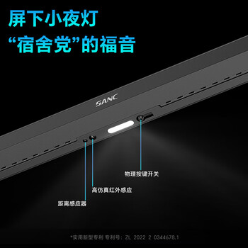 SANC盛色24.5英寸210Hz电竞显示器FastIPS 原生200Hz HDR400亮度 硬件低蓝光 电脑屏幕 N50Pro5增强版