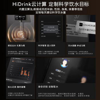 COLMO黑珍珠管线机RA08家用净饮机伴侣 全通量匹配 智能感应取水加热直饮壁挂式饮水机
