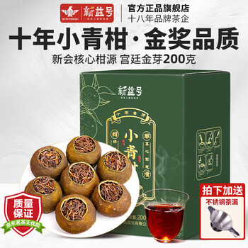 金桔普洱茶价格报价行情- 京东