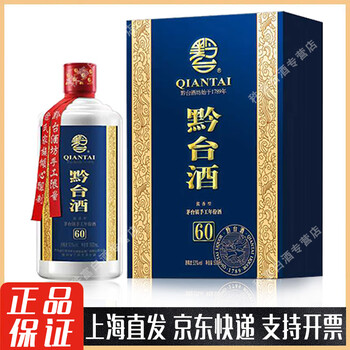 マオタイ黔台酒 500ml 50年