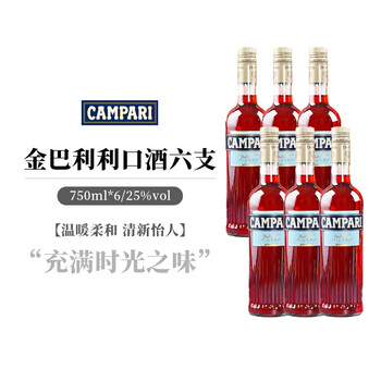 金巴利苦味利口酒- 京东