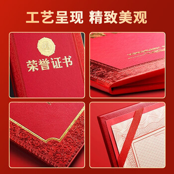 致境 荣誉证书定制A4内页内芯可打印绒面外壳浮雕烫金制作公司员工学生比赛颁奖