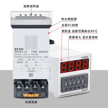 凯元达数显循环时间继电器小型可调延时继电器高端款DH48S-SAC/DC12V循环 凯元达数显循环时间继电器小型可调延时继电器高端款DH48S-SAC/DC12V循环