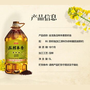 金龙鱼【热卖】大师洗衣液100克*3袋+压榨本香菜籽油5L