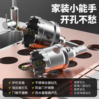 沪豪（HUHAO）第三代 不锈钢开孔器金属钻头304专用铝合金铁钢板扩孔神器12mm