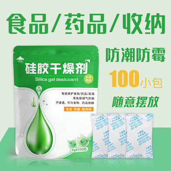 山山硅胶干燥剂5g×100/组*2组共200包 衣橱干燥防潮珠食品防发霉剂