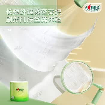 心相印卷纸4层150g*24卷 箱装卫生纸家用厕所擦手纸卷筒纸家用-BT2410
