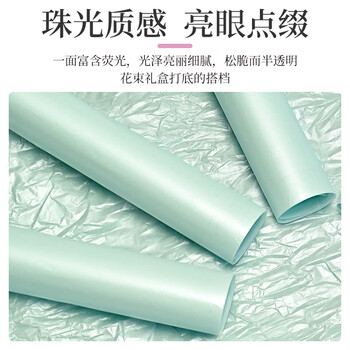 NVV珠光雪梨纸20张50*70cm 加厚褶皱内衬纸鲜花水果花打底圣诞节包装纸花束包花纸diy-碧水蓝LP-XL碧