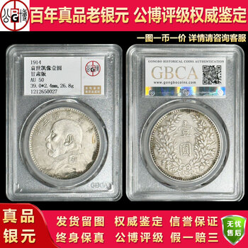 袁大头戏作币合面币 袁大头戏作币合面币 （机制币的拍卖钱景(图)_中国翡翠网新闻中心