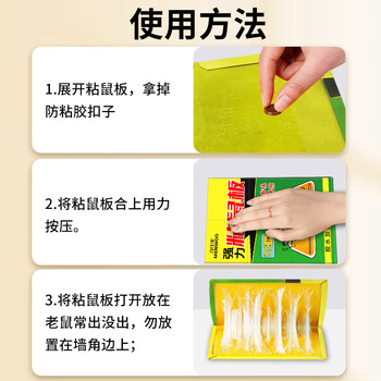 MEN WOO粘鼠板10张老鼠贴超强力大号沾占粘鼠贴毯一窝端灭捕鼠神器家商用