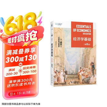Amazon.com: 经济学原理（第8版）：微观经济学分册