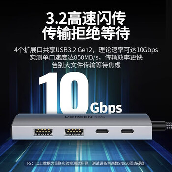 绿联Type-C3.2分线器 拓展坞10Gbps 4口高速集线器HUB转接头笔记本电脑转换器 CM480-15651 绿联Type-C3.2分线器 拓展坞10Gbps 4口高速集线器HUB转接头笔记本电脑转换器 CM480-15651