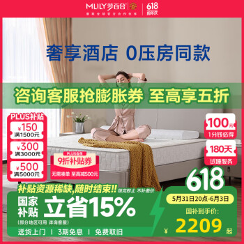 梦百合床垫 酒店零压房同款记忆棉袋装弹簧加厚席梦思家用1.8m主卧双人床垫 120*200*23cm