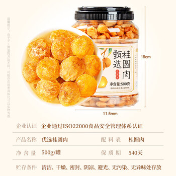 贡苑 桂圆肉 无核免剥自然干晒 高州特产龙眼肉500g 泡茶煲汤 贡苑 桂圆肉 无核免剥自然干晒 高州特产龙眼肉500g 泡茶煲汤