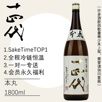 十四代清酒- 京东