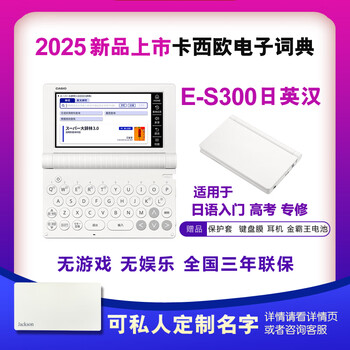 卡西欧e300 - 京东