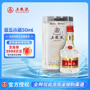 五粮液100ML价格报价行情- 京东