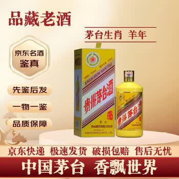 羊年生肖价格报价行情- 京东