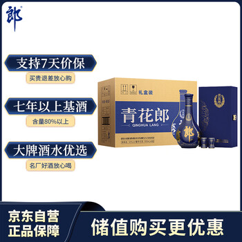 中国白酒　青花郎 Qinghualang 青花郎兔年限量版750ml $519 Free Delivery - Uncle