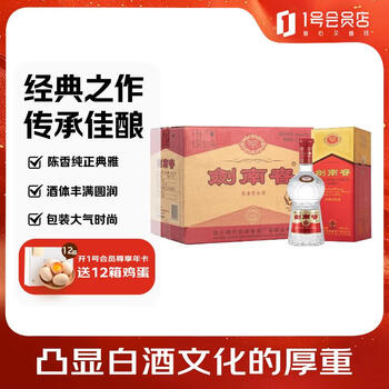 劍南春 500ml 52% 2本 劍南春 500ml 52% 2本