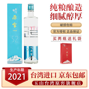 Doragon　2本 玉山 特選 五八金 高粱酒 白酒 中国酒 ン1 Doragon様専用 2本 玉山 特選 五八金 高粱酒 白酒 中国酒 ン1