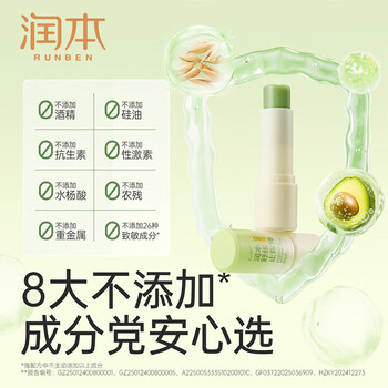 润本舒缓棒【清凉爽肤】止痒舒缓棒 7g（儿童款）肌肤泛红不适舒缓