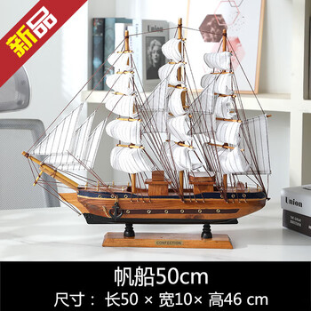 模型大型帆船价格报价行情- 京东