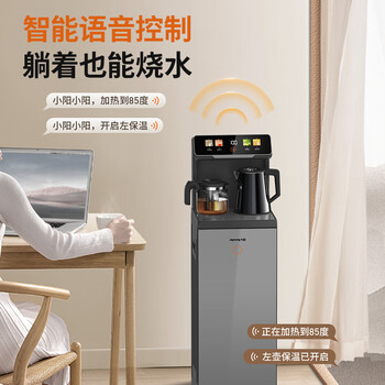 九阳(Joyoung)茶吧机彩屏触控智能语音316L烧水壶电热水壶京东自营防干烧防溢抗菌管饮水机家电 WH108S 九阳(Joyoung)茶吧机彩屏触控智能语音316L烧水壶电热水壶京东自营防干烧防溢抗菌管饮水机家电 WH108S